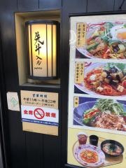 京風スパゲッティー　先斗入ル　栄店