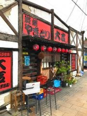 やきとり大吉　久米田店