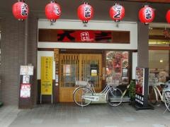 やきとり大吉　長岡京店
