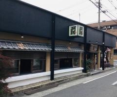 門福　中村公園店