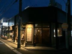 門福　中村公園店