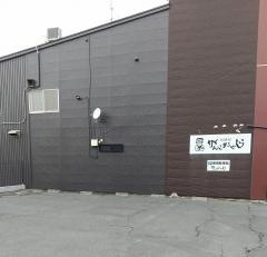 居酒屋 がんこおやじ