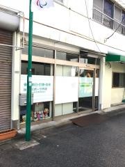 山口整骨院