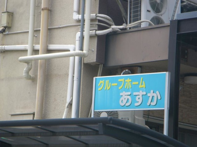 あすか
