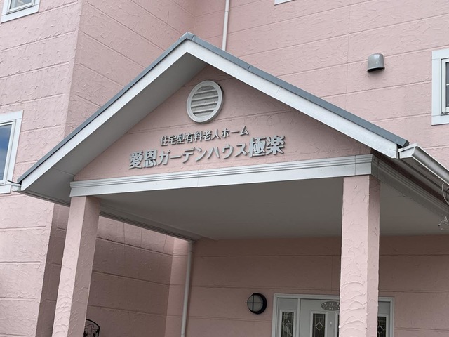 それいゆam