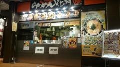 らあめん花月嵐　モザイクモール港北店