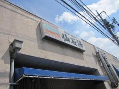 仙石湯