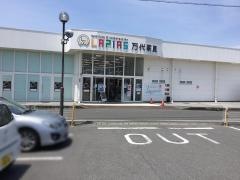 ＬＡＰＩＡＳ万代家具岐阜店