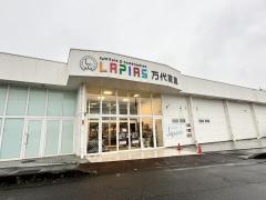 ＬＡＰＩＡＳ万代家具岐阜店