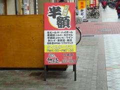 せんと九条店