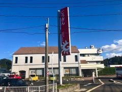 山陰合同銀行法吉出張所