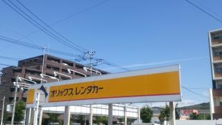 オリックスレンタカー学研都市駅前店