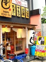 や台ずし　御器所町