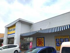 マツモトキヨシ　ミサキショッピングガーデン店