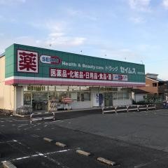 ドラッグセイムス　葛城北花内店