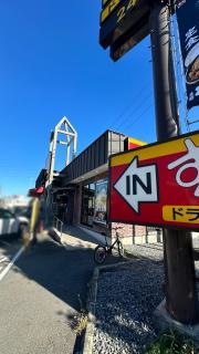 すき家　463号ＢＰ所沢上新井店