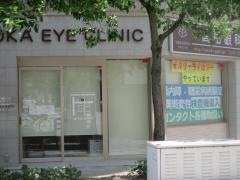 高岳眼科