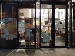 歌志軒　グローバルゲート店