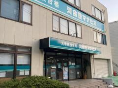 河合塾マナビス　大船校