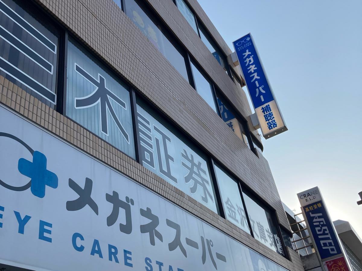 三木証券株式会社　金沢文庫支店