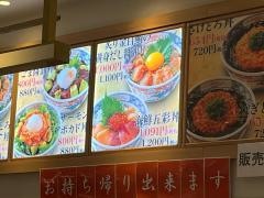 魚ふじレクト店