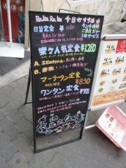 樂らく