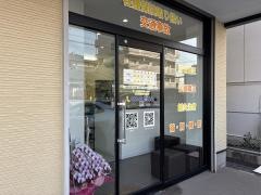 三ヶ森鍼灸・整骨院 PONO