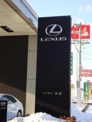 レクサス函館