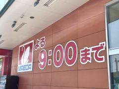 マエダモール大畑