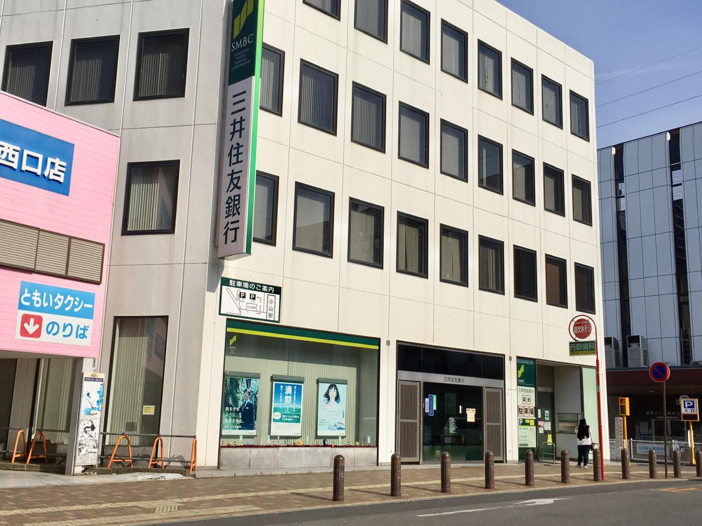 三井 住友 銀行 小山 支店