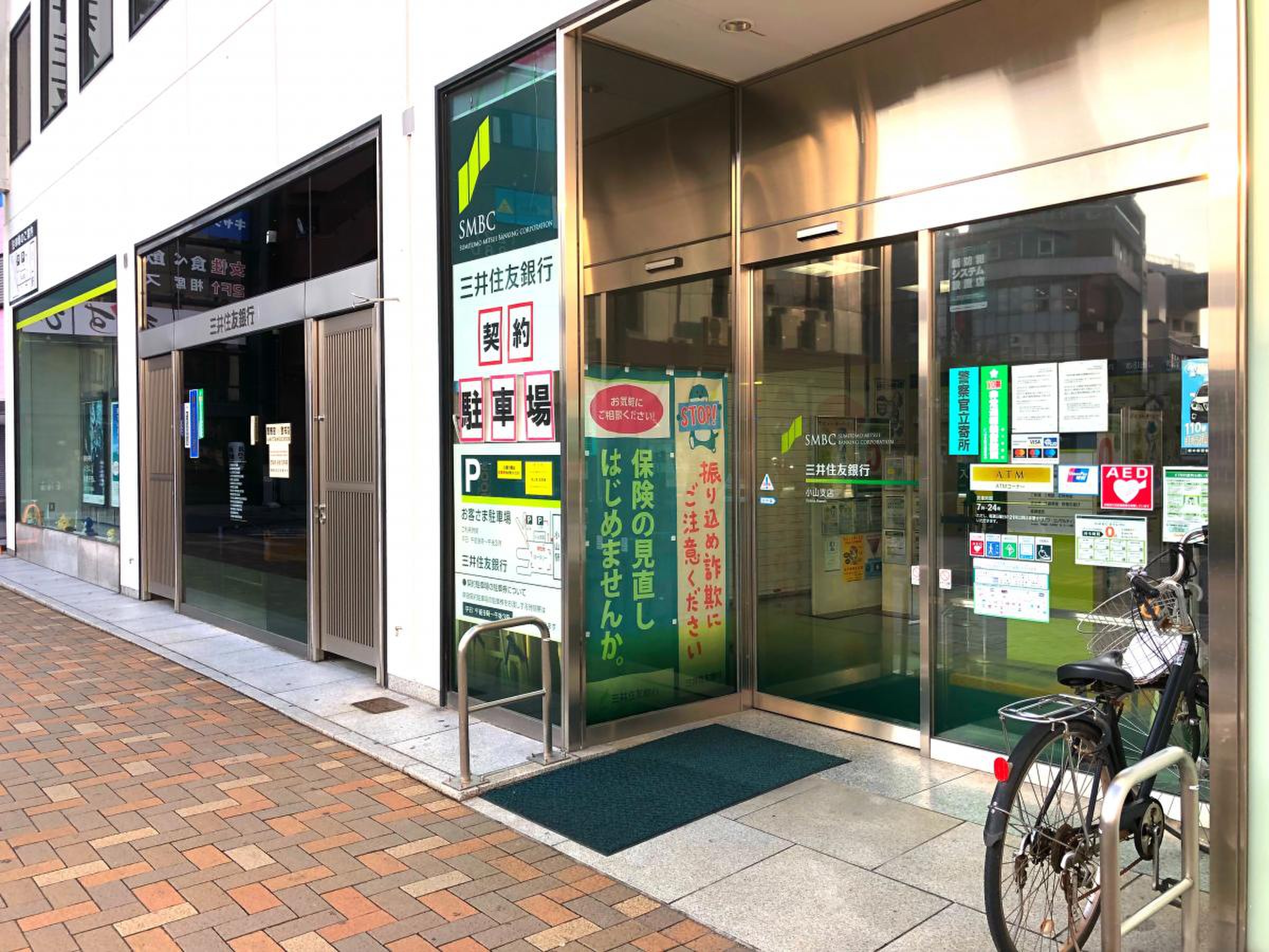 三井 住友 銀行 小山 支店