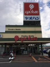 ヤオハン城内店