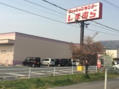 ファッションセンターしまむら　秩父店