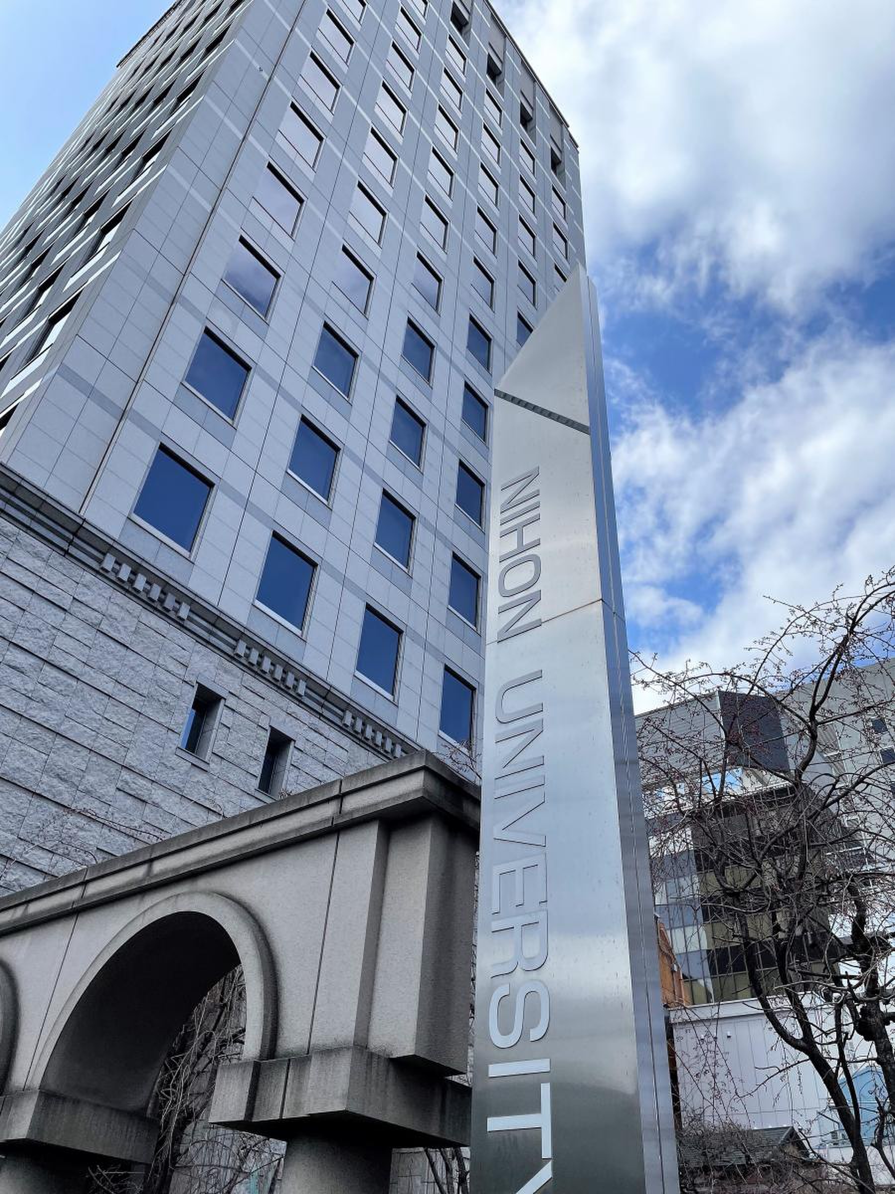 日本 大学 経済 学部