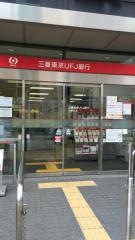 三菱ＵＦＪ銀行小岩支店