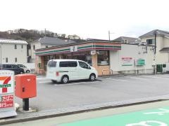 セブンイレブン　京王読売ランド前店