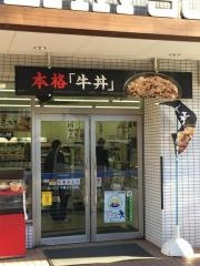 ローソン　下馬3丁目店