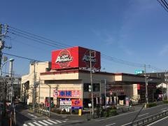 スーパーオートバックス　環七王子神谷店