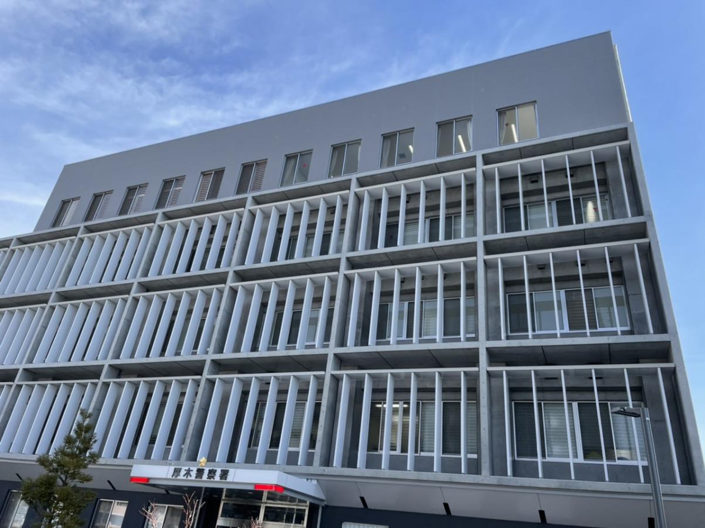 神奈川 県 厚木 警察 署