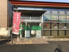 ＪＡさがみ柏ケ谷支店