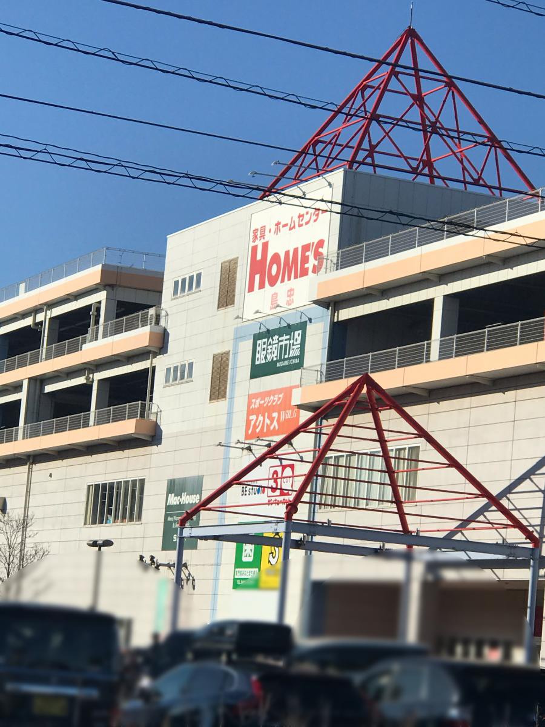 島忠 ホームズ 川崎 大師 店