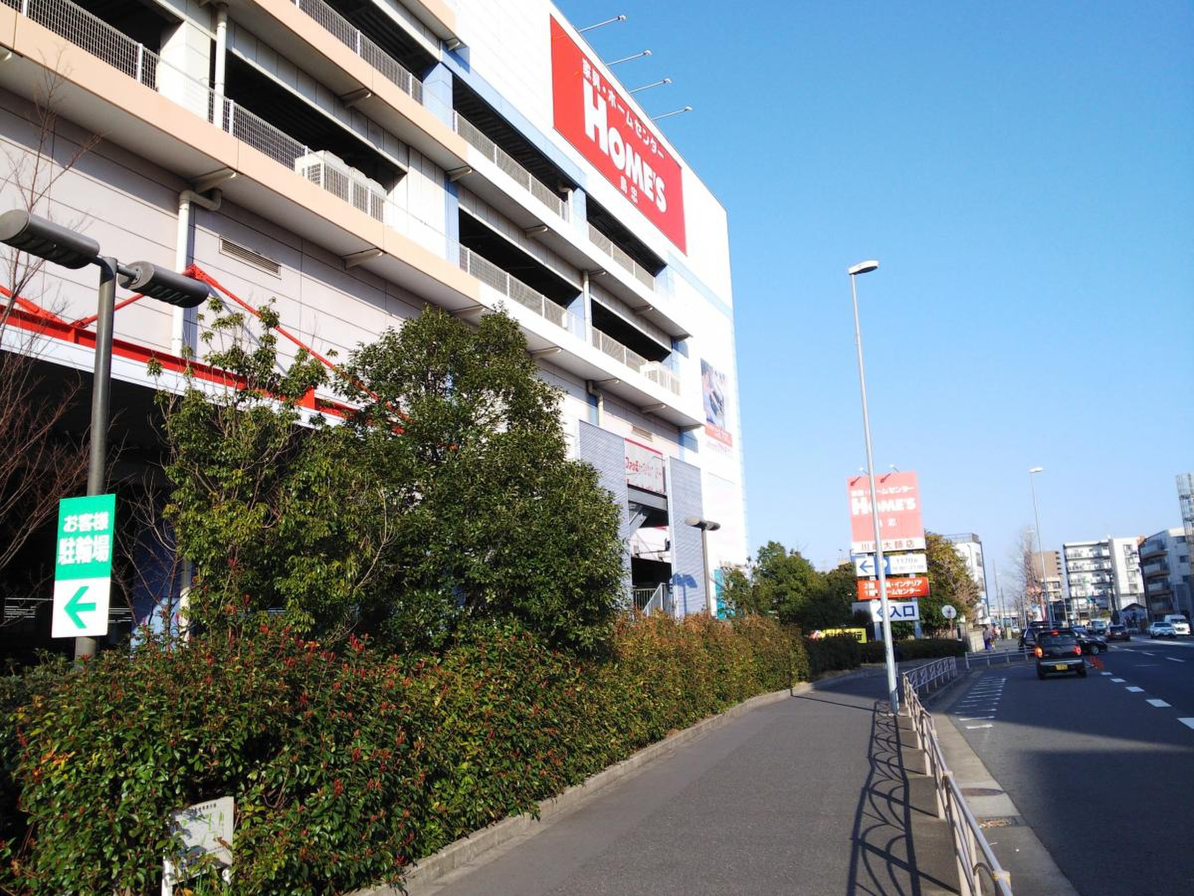 島忠 ホームズ 川崎 大師 店