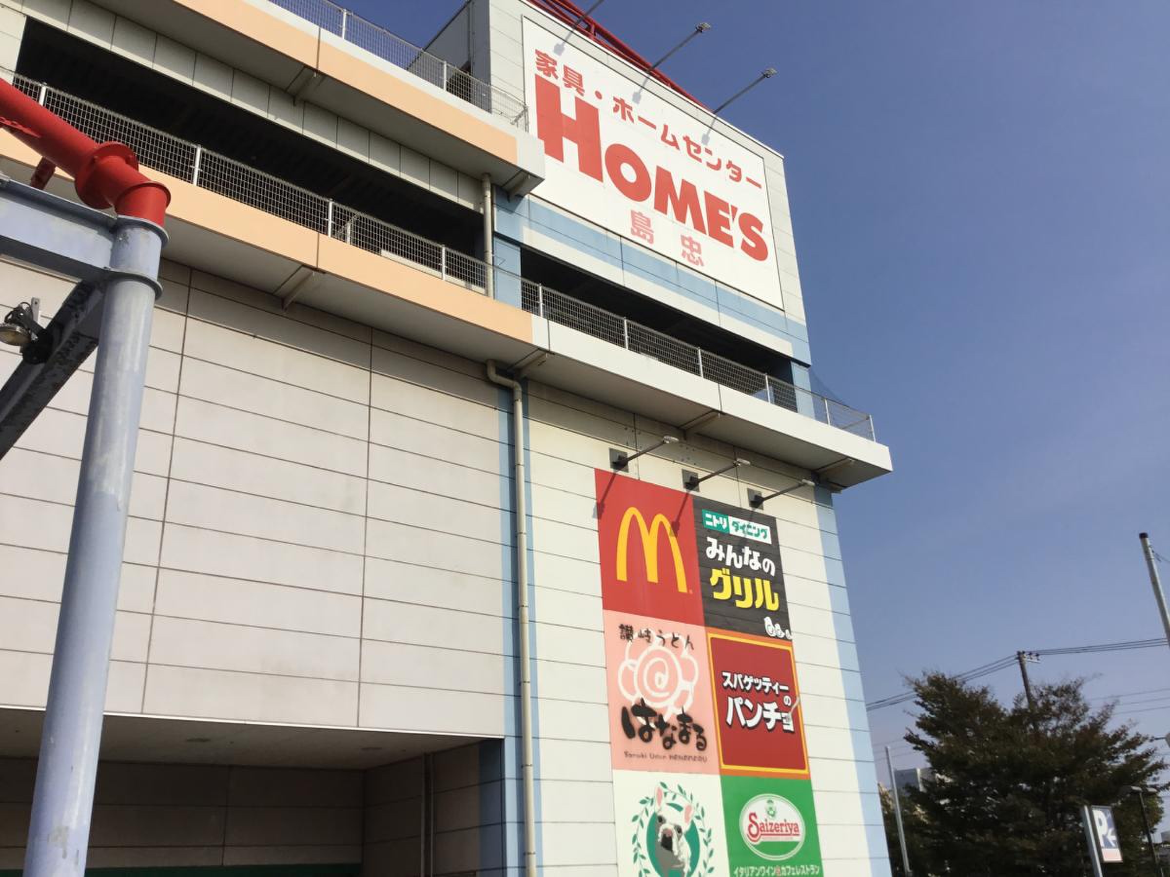 島忠 ホームズ 川崎 大師 店