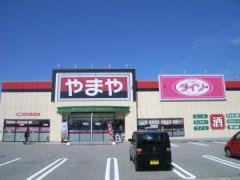 やまや小杉店