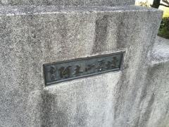 阿木小学校