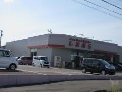 ファッションセンターしまむら　羽島店