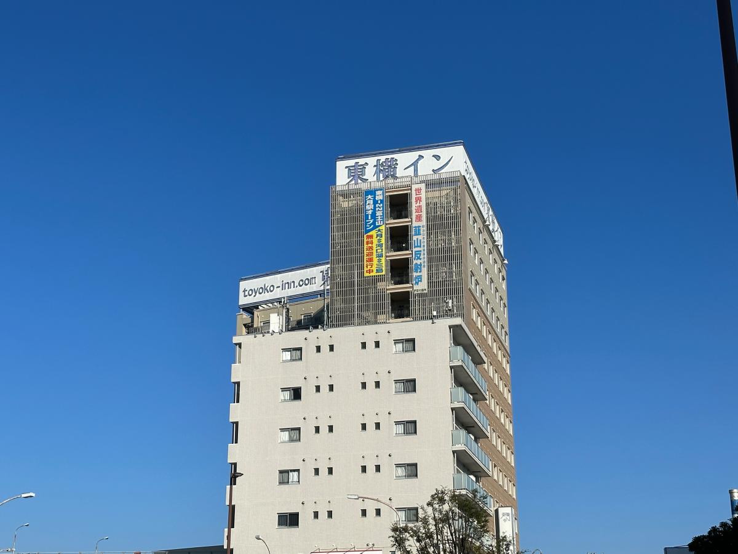東横 inn 富士山 三島 駅