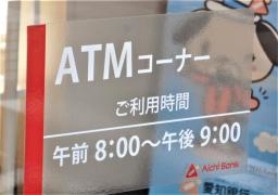 あいち銀行　刈谷支店