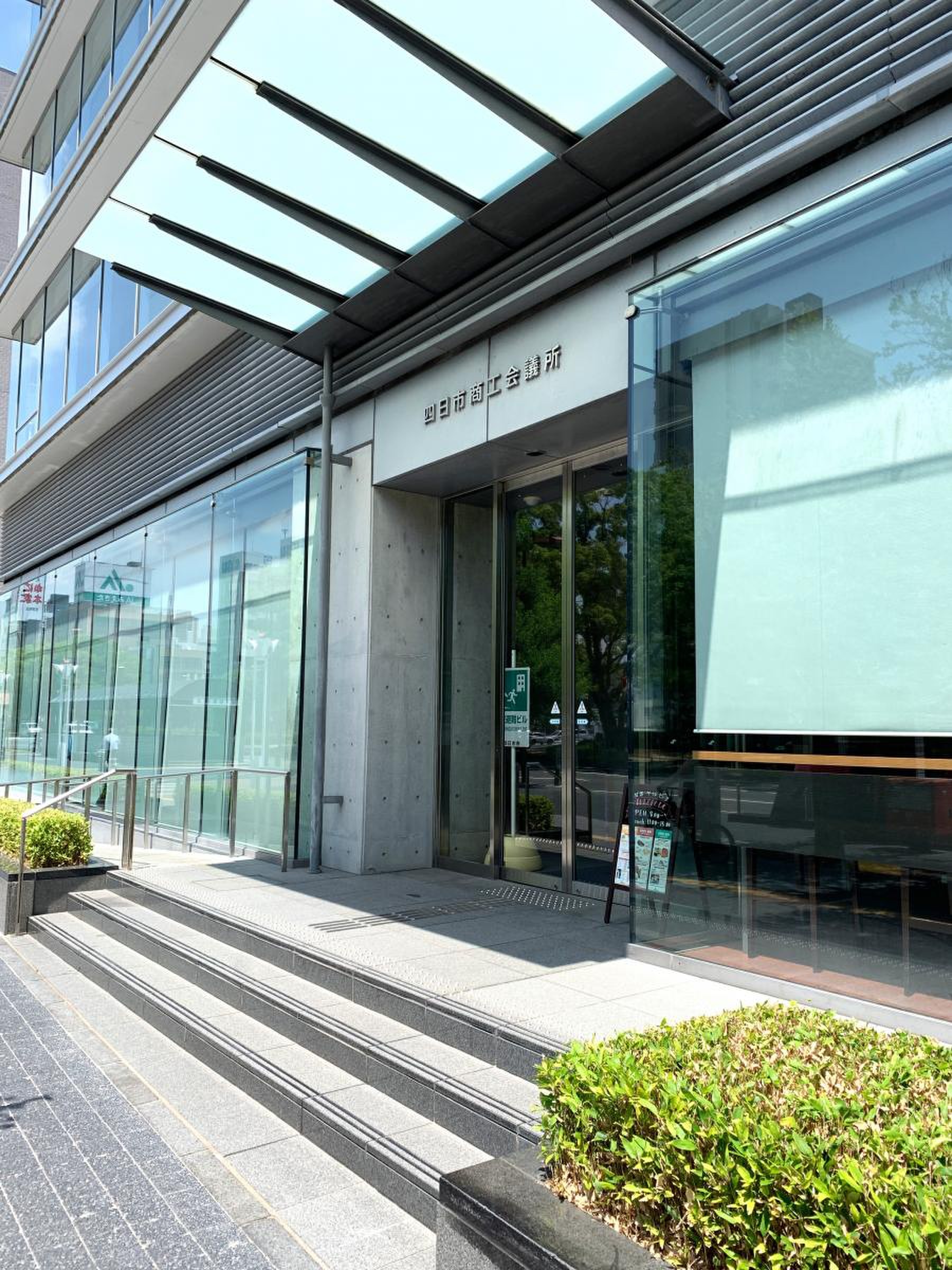 四日市 商工 会議 所(02)