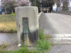 賎ヶ岳橋